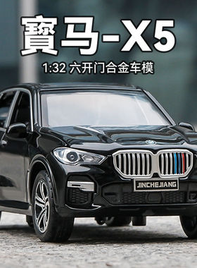 1:32宝玛X5合金玩具车模型仿真越野警车回力声光男孩儿童110小车