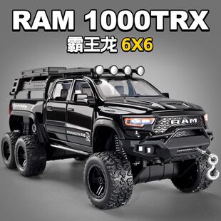 霸王龙6X6皮卡合金小汽车越野车玩具仿真模型收藏摆件男生日礼物