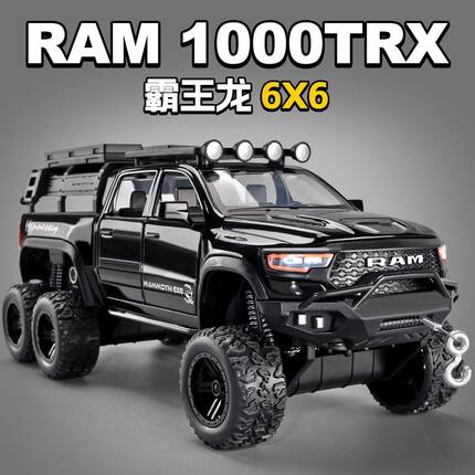 霸王龙6X6皮卡合金小汽车越野车玩具仿真模型收藏摆件男生日礼物