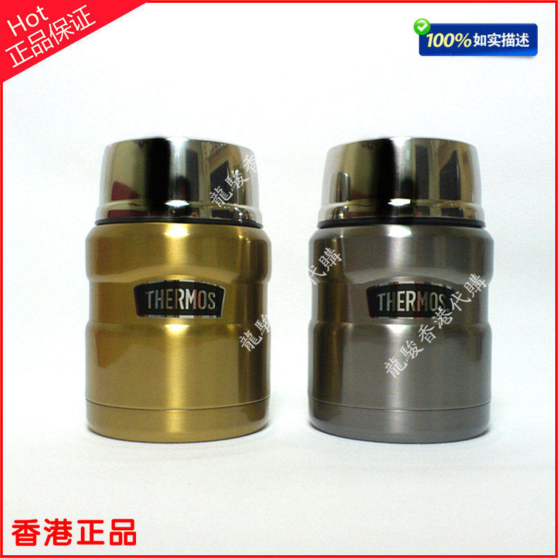 香港正品THERMOS膳魔师真保冷/保温杯