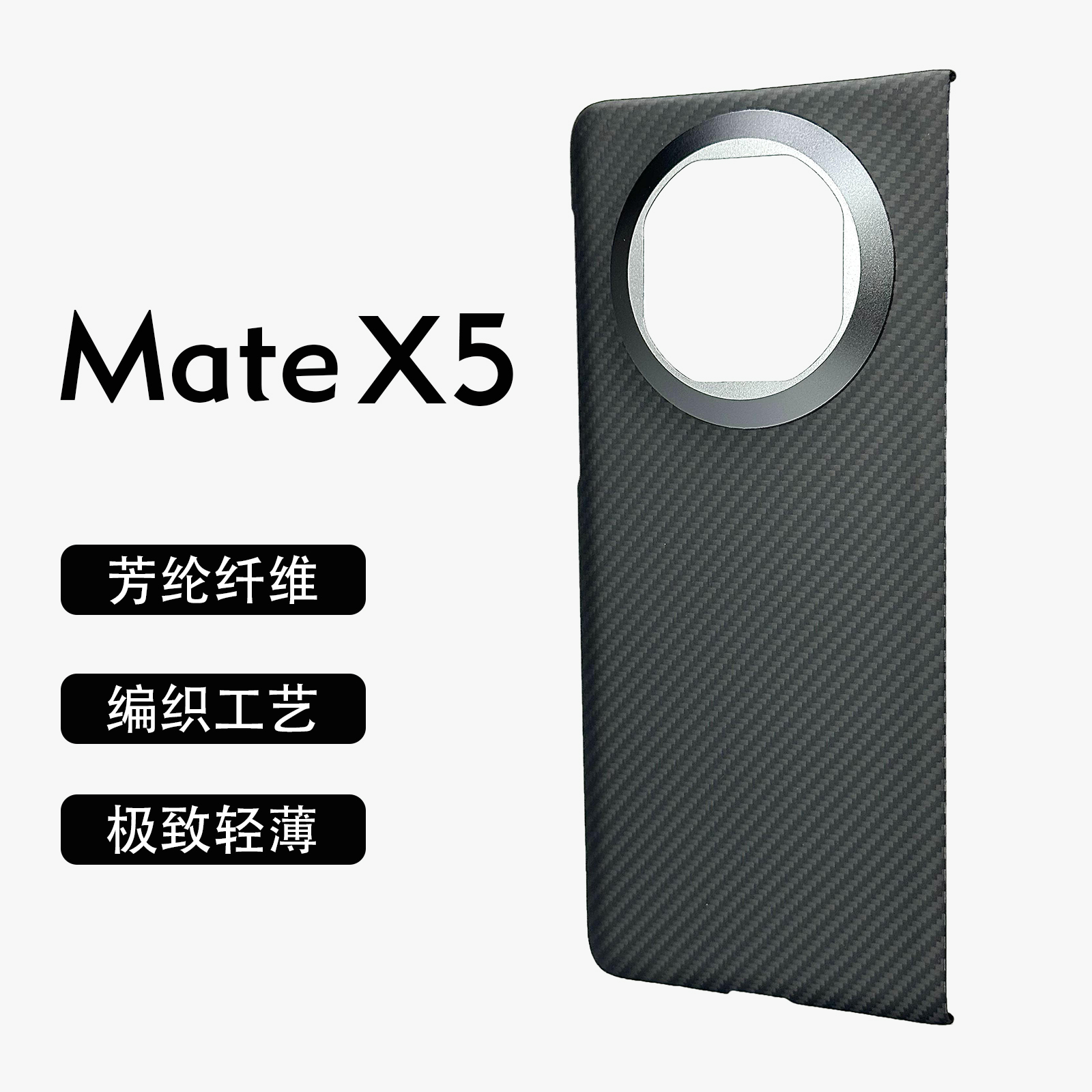 华为X5凯夫拉简约手机壳