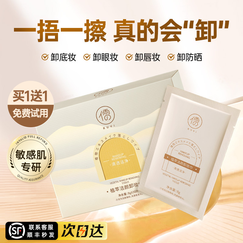 卸妝濕巾溫和清潔官方正品旗艦店便攜式眼唇臉三合一次性卸妝綿布