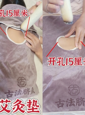 防烫隔热垫无极玄艾灸