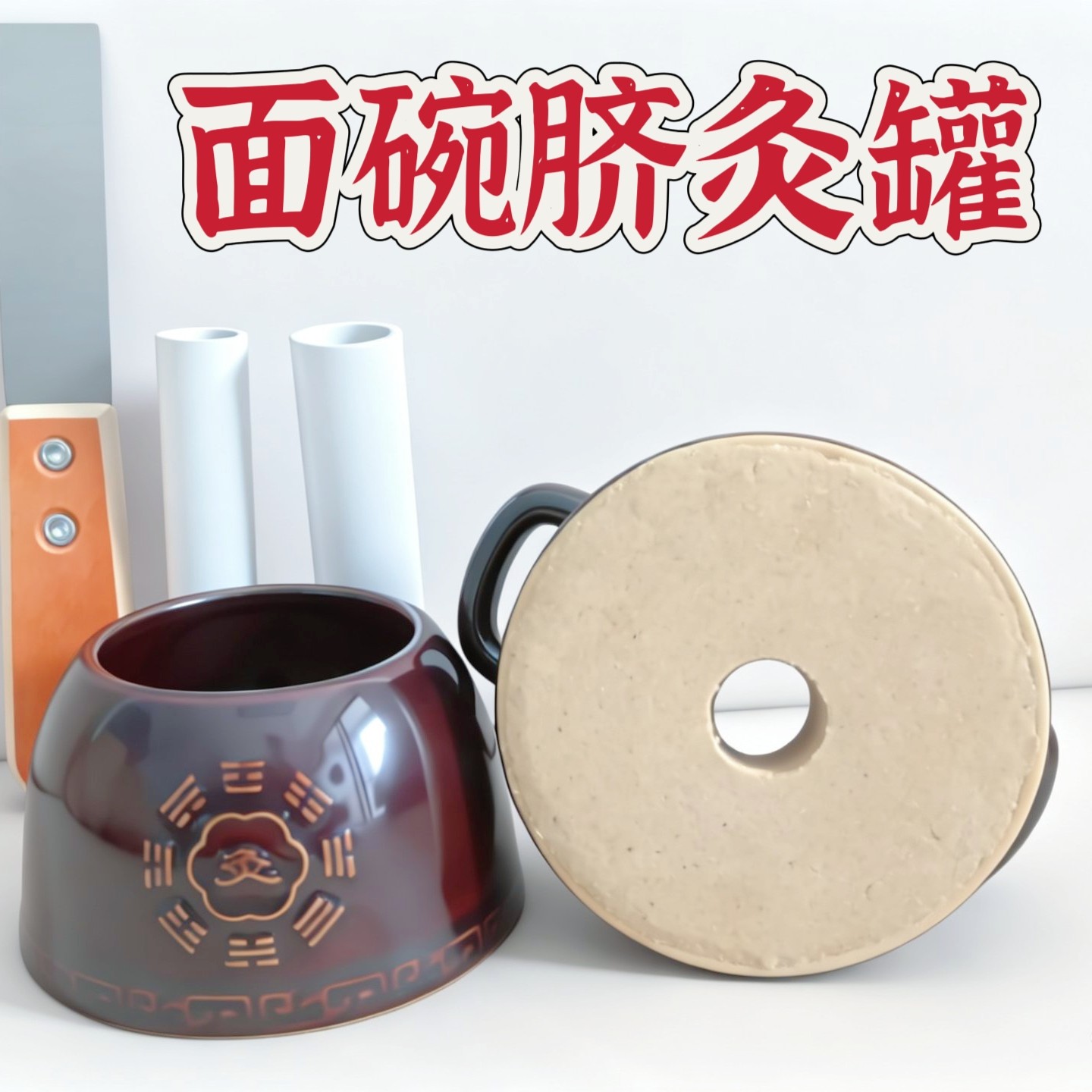 陶瓷脐灸面碗全麦麸皮粉面饼制作模具工具艾塔盒面托小儿推拿灸馆
