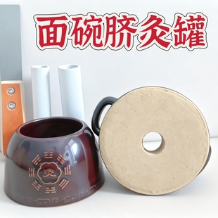 陶瓷脐灸面碗全麦麸皮粉面饼制作模具工具艾塔盒面托小儿推拿灸馆