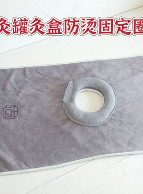 脐灸垫灸罐套圈素灵脐灸罐医院用决明子10厘米固定圈脐灸罐配套圈