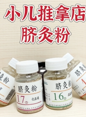 脐灸粉本草面碗脐灸盒罐古法脐灸工具模具小儿推拿店脾胃保健灸粉