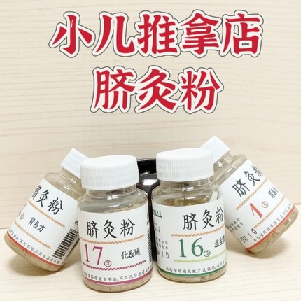 脐灸粉本草面碗脐灸盒罐古法脐灸工具模具小儿推拿店脾胃保健灸粉