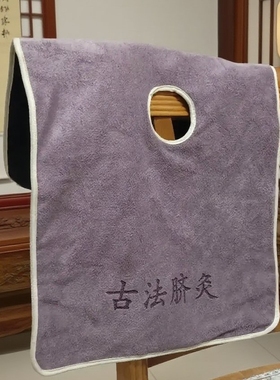 艾灸防火阻燃布脐灸开孔垫加厚双层冬款绒布面碗脐灸玄灸罐10厘米