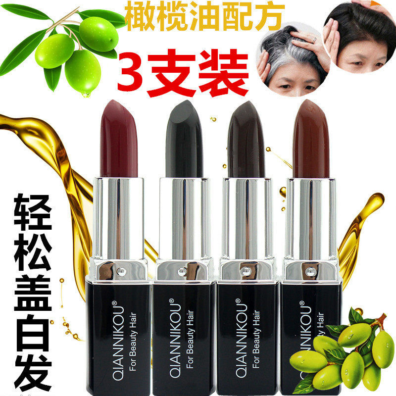 口红式一抹黑一次性美发笔补染棒女剂纯植物持久临时遮白发不掉色,美发护发/假发,短效染发剂,淘宝优惠券,粉丝福利购,淘宝优惠卷