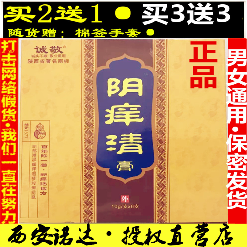 买6送1