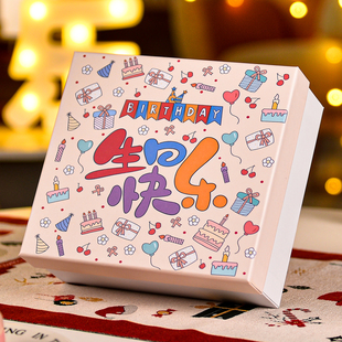 ins涂鸦风生日快乐礼物盒空盒生日礼品盒男女友玩具零食包装礼盒