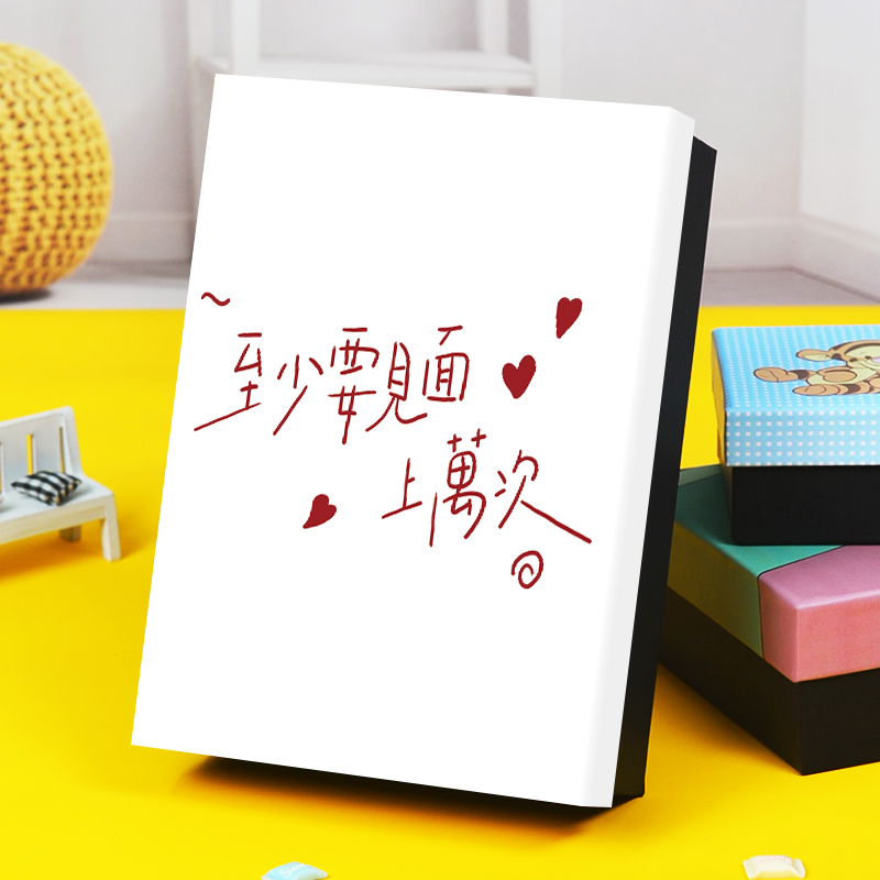 福文字礼物系列礼包装盒