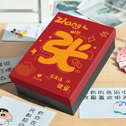 创意百家姓礼物盒姓氏定制