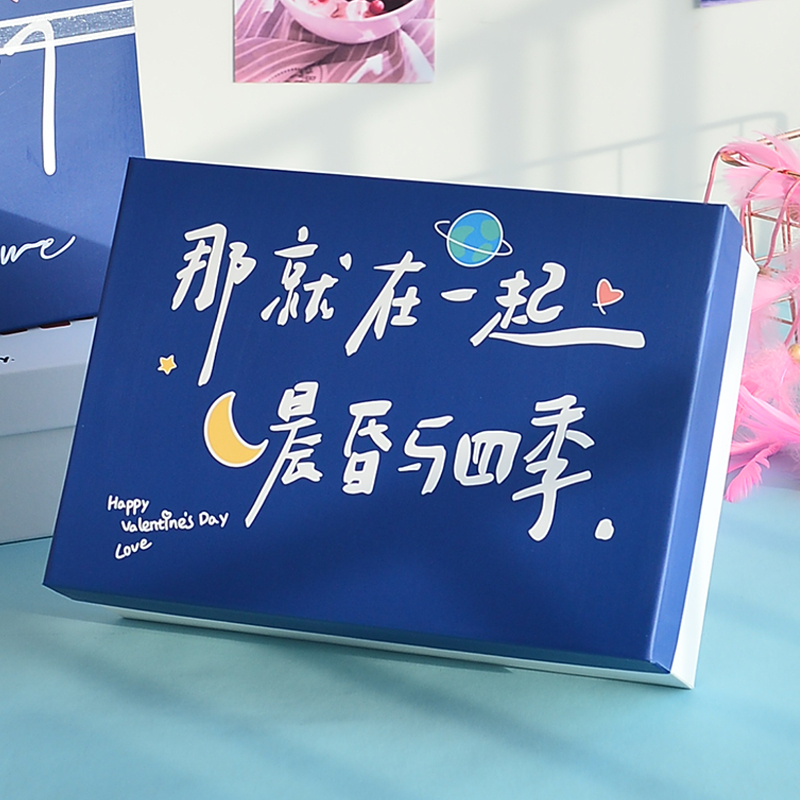 创意精美礼盒礼品盒空盒子送男女友口红香水礼品包装盒生日礼物盒