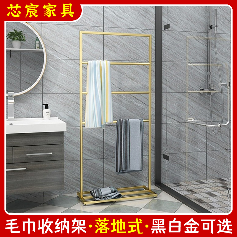 [升级加宽]芯宸北欧浴巾架卫生间免打孔落地式毛巾架室内置物架子