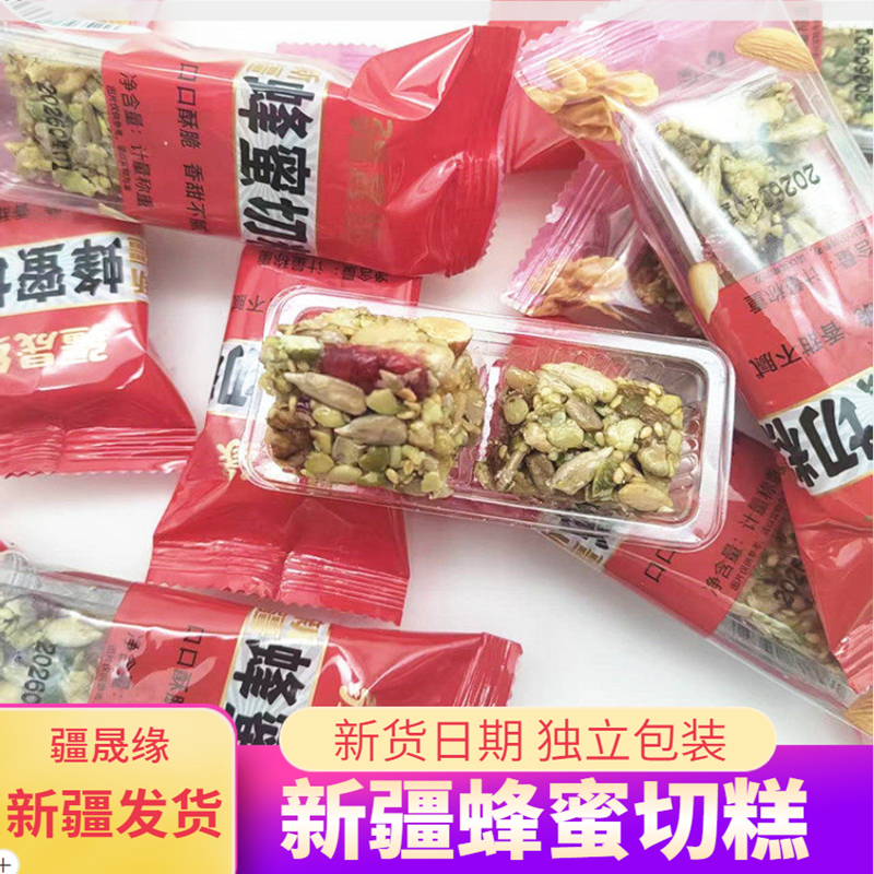 新疆特产蜂蜜切糕玛仁糖传统糕点独立袋装早餐营养休闲零食特产包