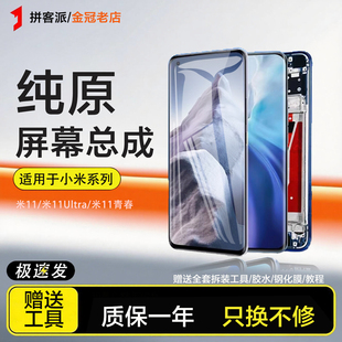适用于小米11屏幕总成12原装青春版11tpro至尊内外Ultra手机Civi