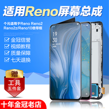 个元适用于opporeno屏幕总成reno2 2z原装10倍变焦内外Renoz带框