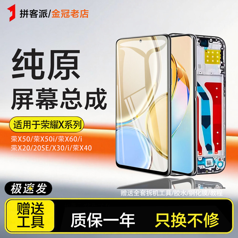 适用于荣耀x50屏幕总成x40 x20se内外x30max x40 i原装手机X60pro