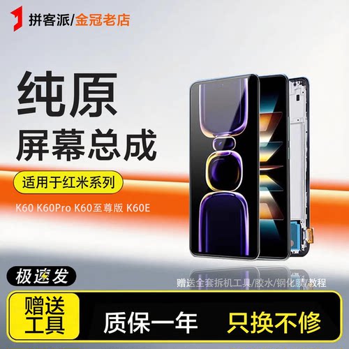 适用于红米k60屏幕总成k60至尊版内外Redmi K60e原装手机K60pro