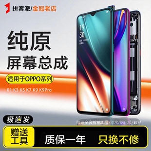 适用oppok1屏幕总成k3 k5原装k7内外触摸k9液晶带框k9pro手机