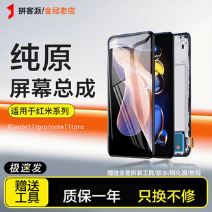 适用于红米note11pro屏幕总成note11tpro +内外Redmi原装手机11E