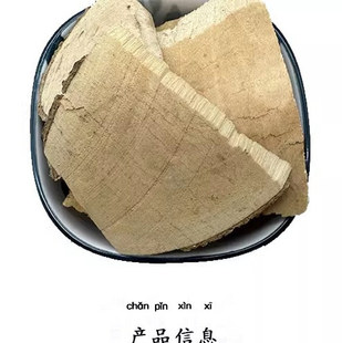 道中药材 非土巴豆树根白羊木根串珠林双眼龙根八百 这是岗梅根