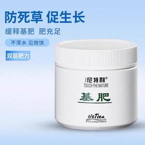 尼特利基肥水草肥料草缸底肥水草长效缓释肥颗粒底床肥料120g500g