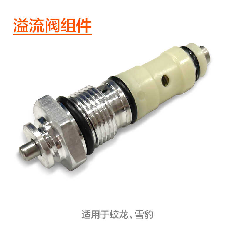 微动开关维修配件顶杆雪豹