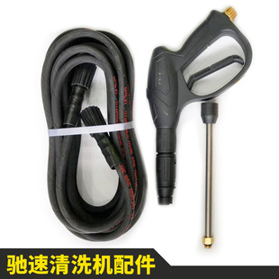 洗车机专用防爆钢丝管家用清洗机高压管380型58型水管