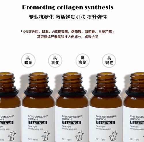 苹果肌嘭起!抗衰绝了,美小狐玻色因黑绷带精华肌肽原液抗糖化祛黄 - 封面