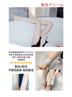 蕞好用的脱毛膏!温和除体毛全身脱毛腋下腿毛私处脱毛膏光子