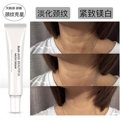 美小狐颈霜淡化颈纹细纹六胜肽提拉紧致抗皱精华亮白30ml变天鹅颈