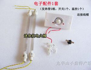 实木电取暖器电子原件  暖脚器发热管开关过热保护器  电火桶配件