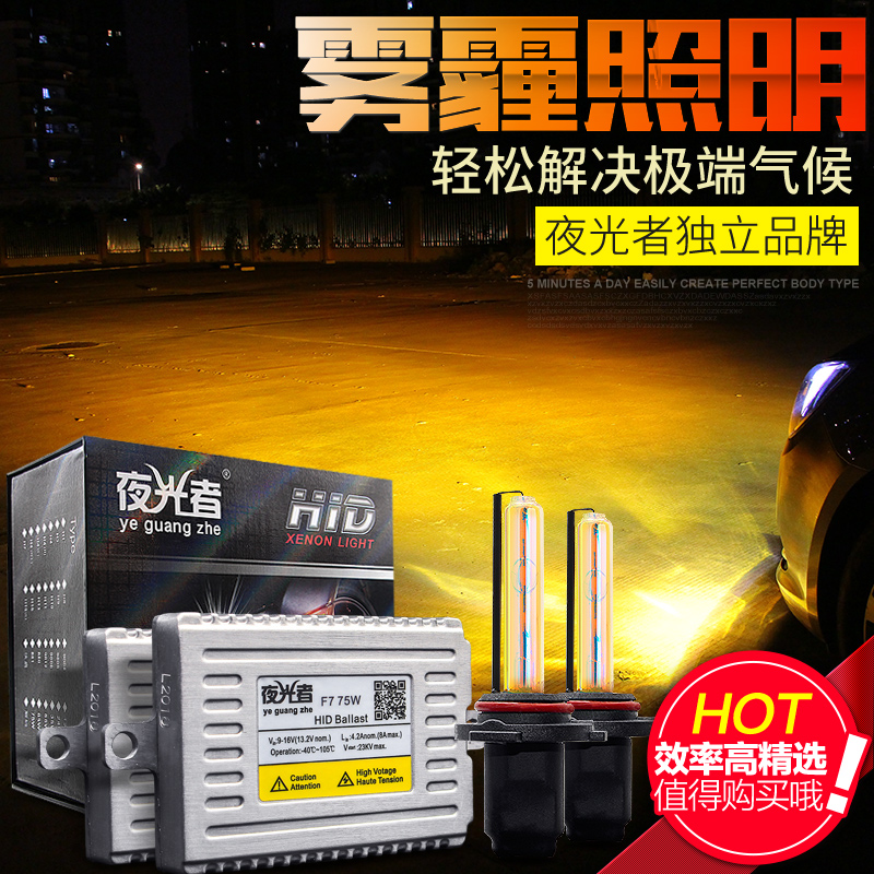 汽车改装前雾灯黄金眼疝气灯 雾灯黄金光氙气大灯泡套装880 H11H3|msdalam kategori kereta/artikel/Fitting/Refit, bahagian-bahagian auto, Sistem lampu, lampu Xenon HID - dari Buy2taobao.com untuk memberikan perkhidmatan ejen Taobao profesional membeli