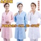 女冬装 短袖 长袖 药店工作服美容服200斤 加肥加大码 包邮 护士服夏季