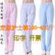 护士服白裤 定做加肥大码 300斤定制工作裤 白色200 子女蓝色 护士裤