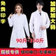 200斤白大衣 白大褂短袖 加肥加大码 男女医生服夏装 特大码 短袖