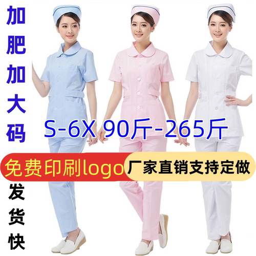 娃娃领圆领长袖短袖护工服