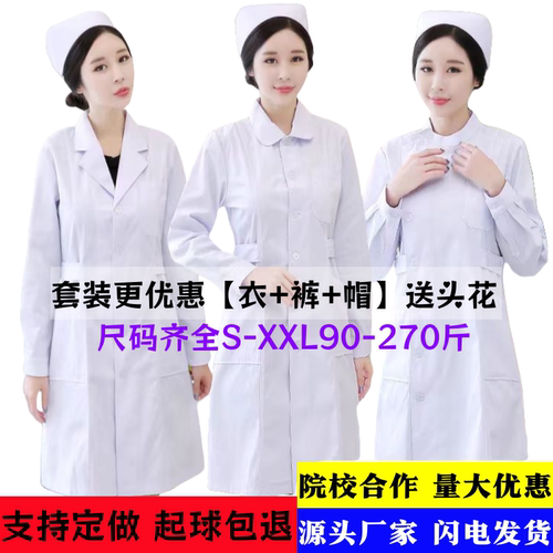 护士服女圆领白大褂长袖冬套装