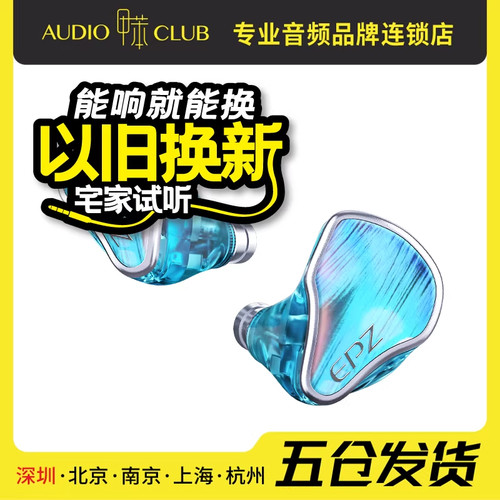 EPZ P40两动圈一平板一压电陶瓷入耳式HIFI监听旗舰有线发烧耳机