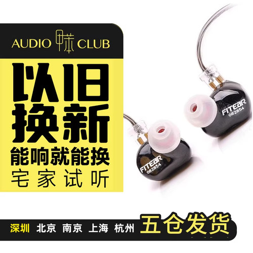 FitEar TOGO 334Premium HiFi入耳式耳机发烧音乐有线耳塞