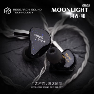 研音科技 月光银 圈铁静七单元HiFi入耳式旗舰耳机私模