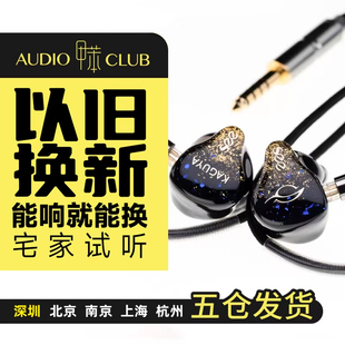 SeeAudio KAGUYA2辉夜2代九单元圈铁静骨传导入耳式HiFi耳机