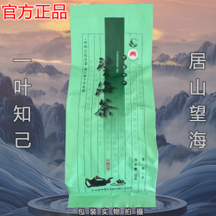 二级望海茶50克散装2026年雨前茶家庭农场直销宁海特产高山绿茶叶