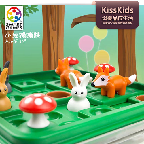 SmartGames儿童逻辑思维桌面游戏