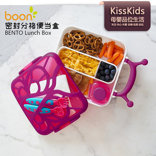美国Boon啵儿密封分格便当盒宝宝午餐饭盒幼儿童便携水杯餐盘餐具