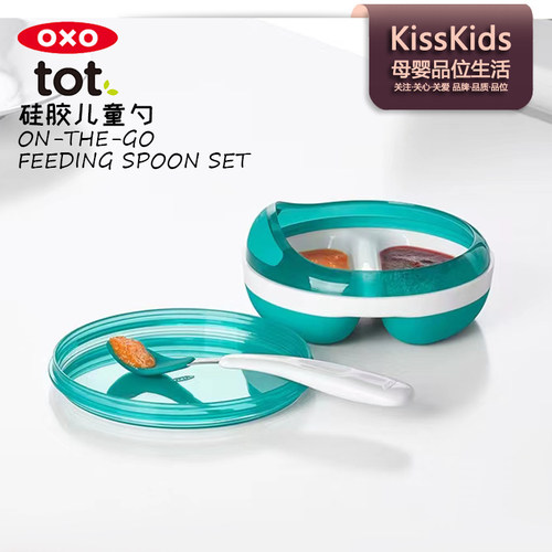 OXO便携柔软硅胶儿童勺