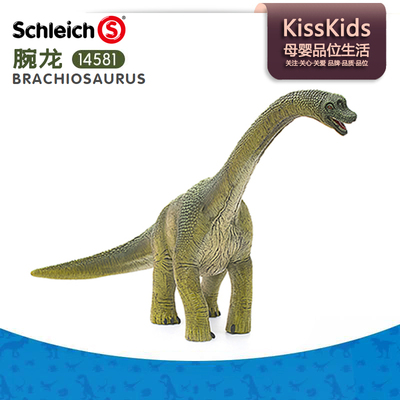 思乐Schleich腕龙恐龙儿童侏罗纪世界仿真动物模型摆件玩具 14581